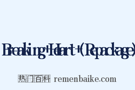 Breaking+Heart+(Repackage)是什么意思的图片